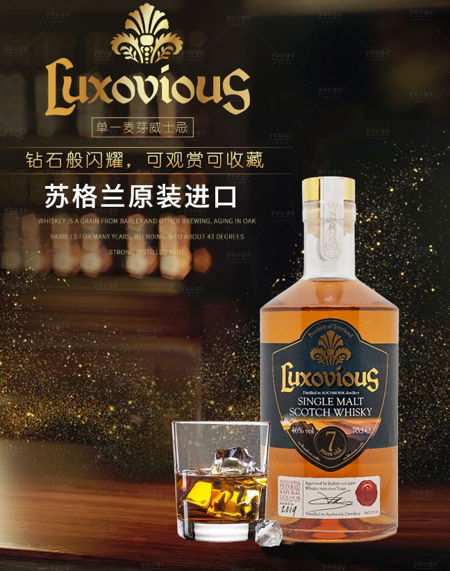 拉克索威斯威士忌, 威士忌，進口威士忌，蘇格蘭威士忌，原裝進口威士忌