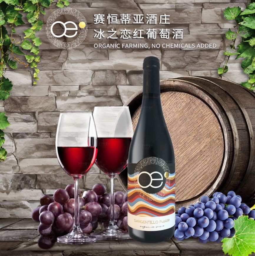 紅酒,進口紅酒，有機紅酒，中歐有機紅酒，葡萄酒
